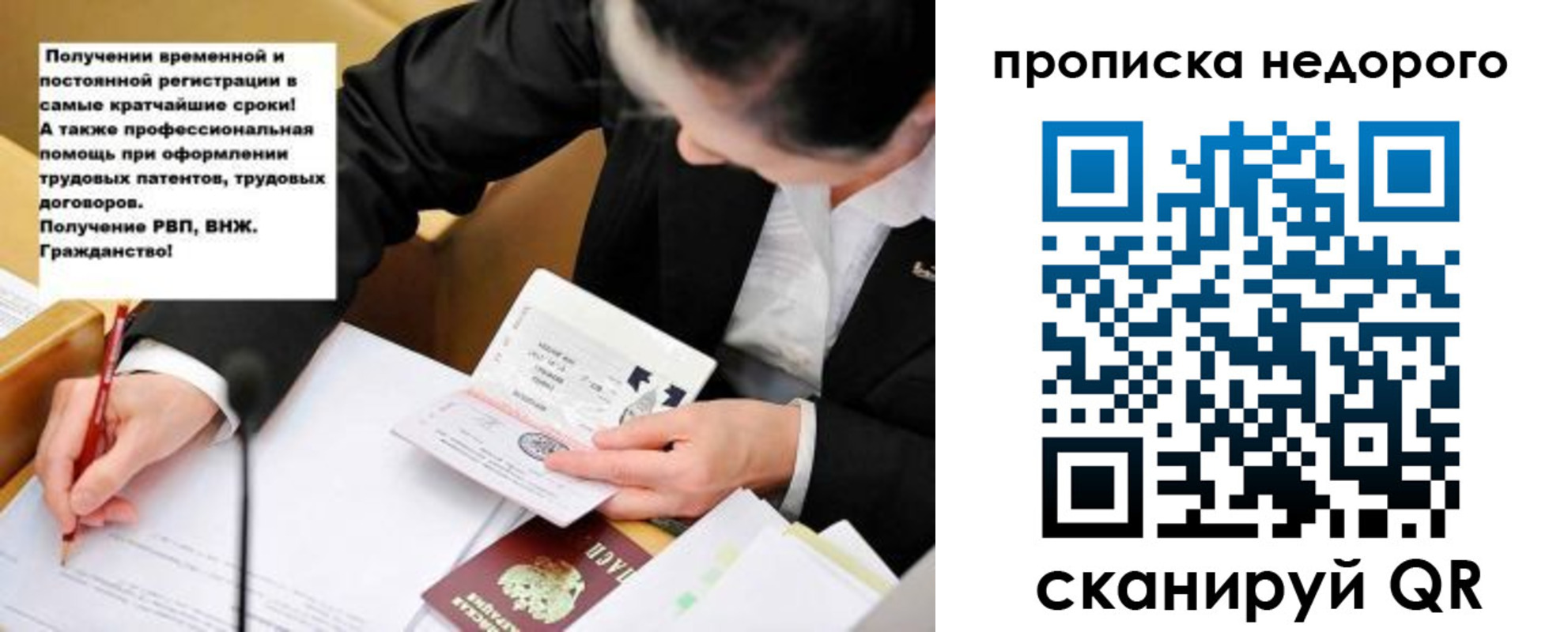 прописка для кредита в Твери