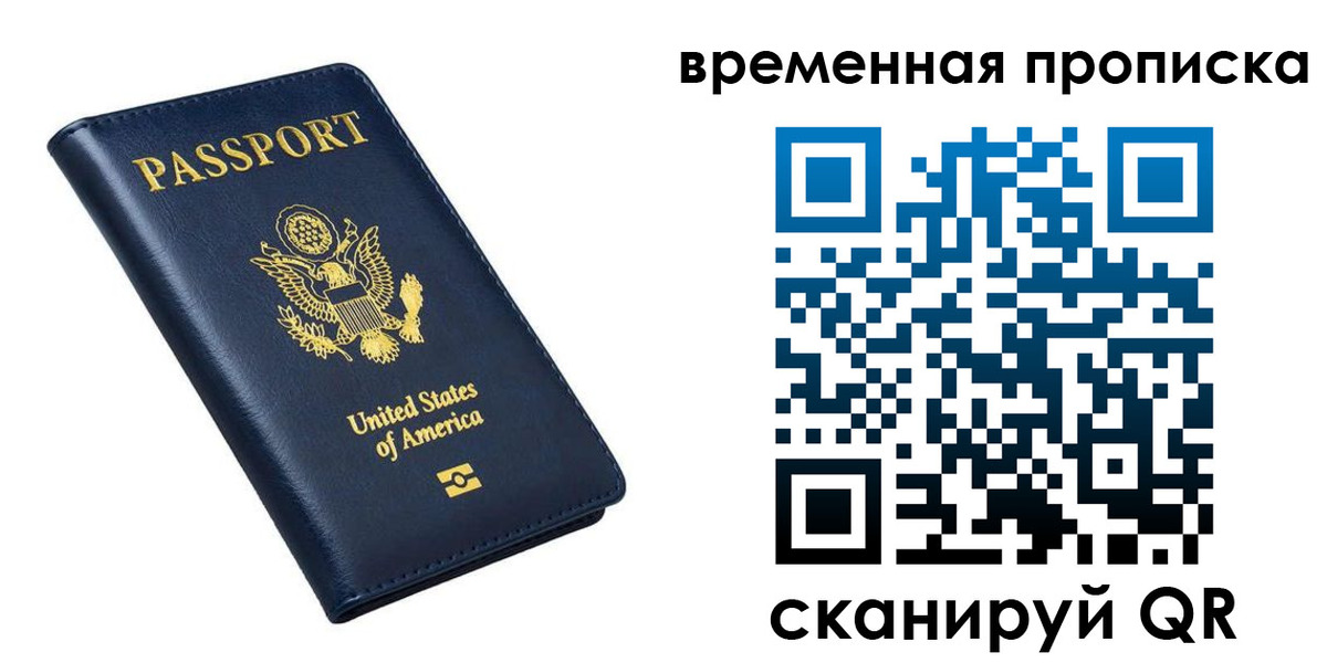 временная регистрация гарантия в Твери