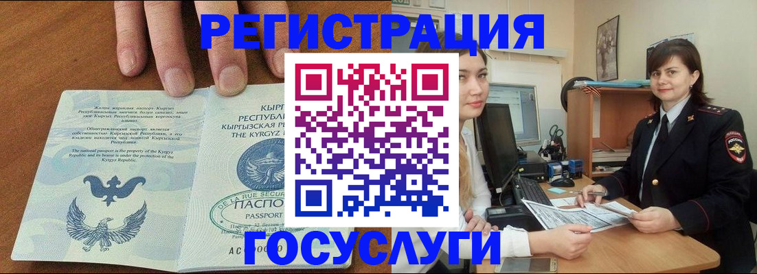 временная регистрация недорого в Твери