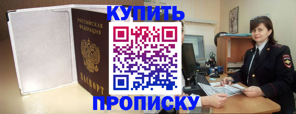 временная регистрация законно в Твери