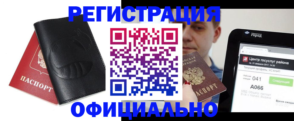 прописка гарантия в Твери