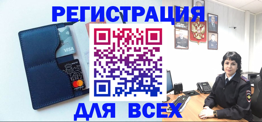 временная регистрация купить в Твери